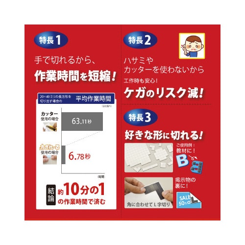 マグネット粘着付シート強力ちぎれーる大