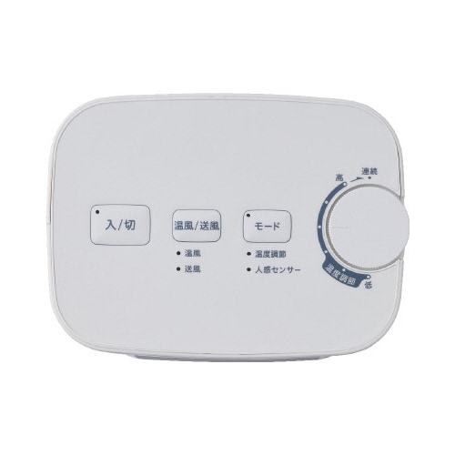 温度調節・人感センサー付き 足元ヒーター