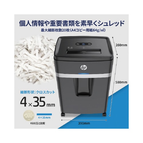 クロスカットシュレッダー B2520CC