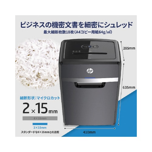 マイクロカットシュレッダー B3018MC