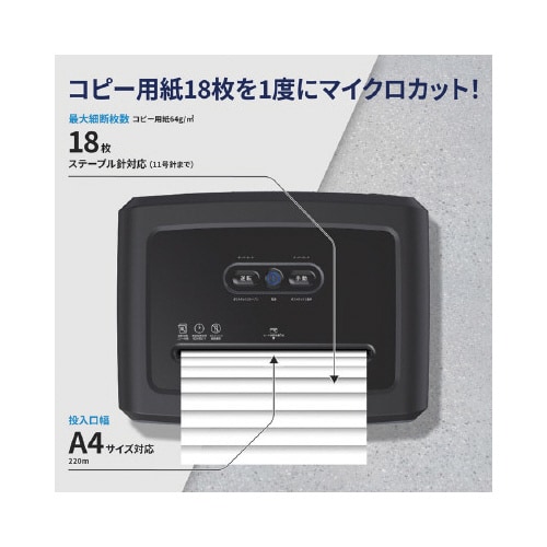 マイクロカットシュレッダー B3018MC