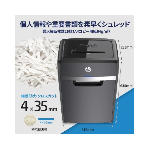 クロスカットシュレッダー B3026CC