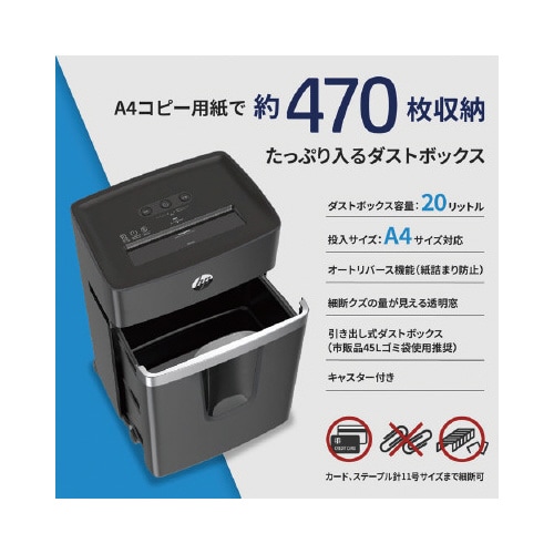 マイクロカットシュレッダー B2012MC