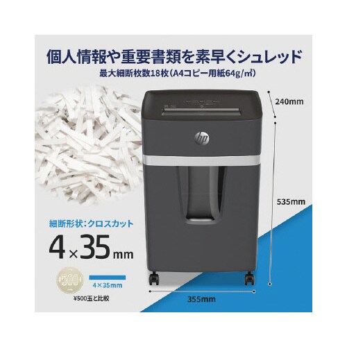 クロスカットシュレッダー B2018CC