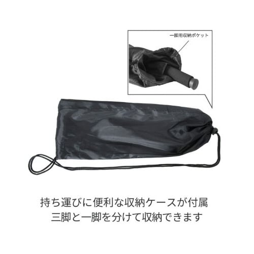 スタンド付き一脚 K−MPS176