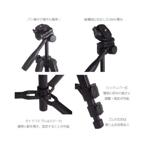 アルミ小型三脚 A−173S