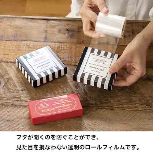無地ラッピングロールフィルム1 5巻入