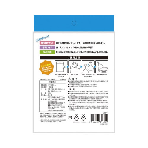 ZBP−1 防臭ポリ袋M 1800枚