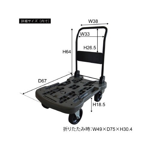 オフロード台車