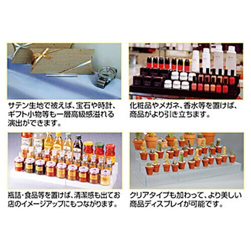 スライド式ひな段(3段) クリア