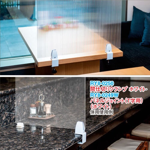 間仕切りクランプ ホワイト(2個組)