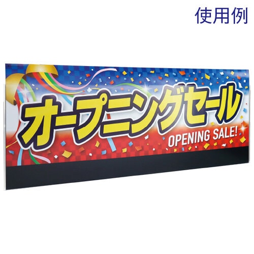 パラポスター用パネルケース(マット仕様・上入れ式)