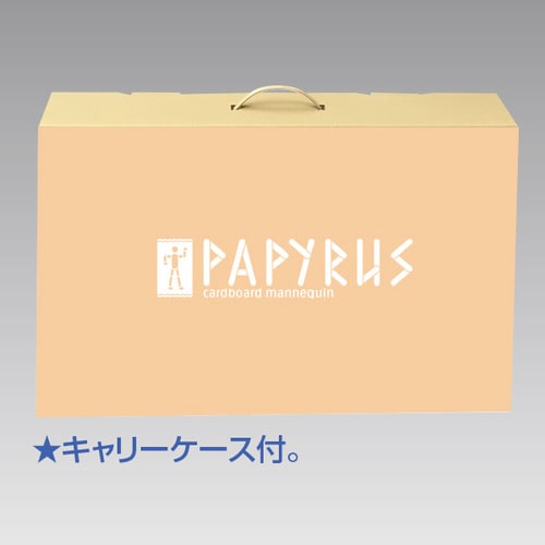 段ボールマネキン(メンズ:全身)