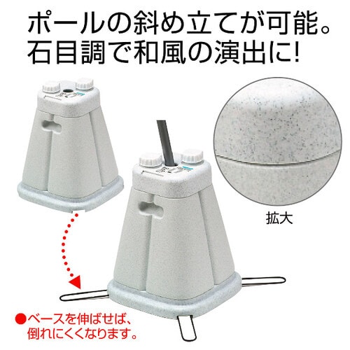 注水式スリムスタンド(石目調)