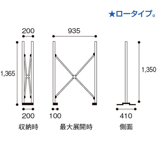 大型ボードスタンド ロータイプ