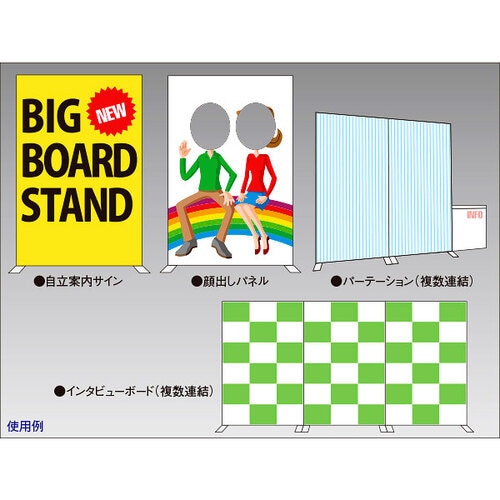 大型ボードスタンド ロータイプ