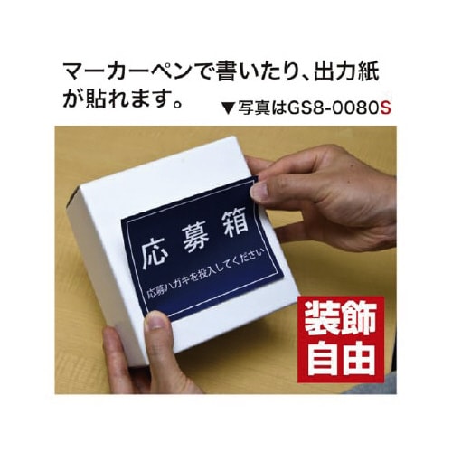 ペーパーフリー募金箱(小)