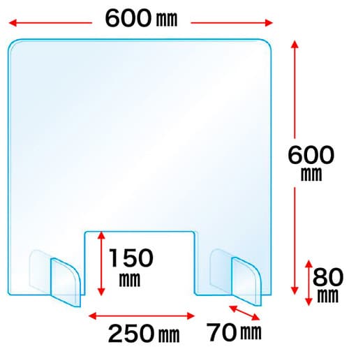 アクリルパーテーション(600×600mm)