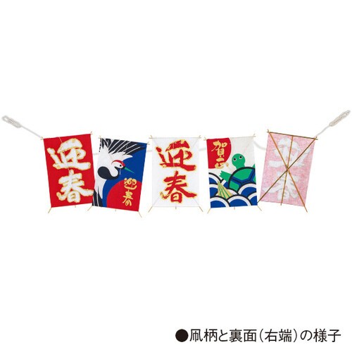 和紙角凧5ヶ連