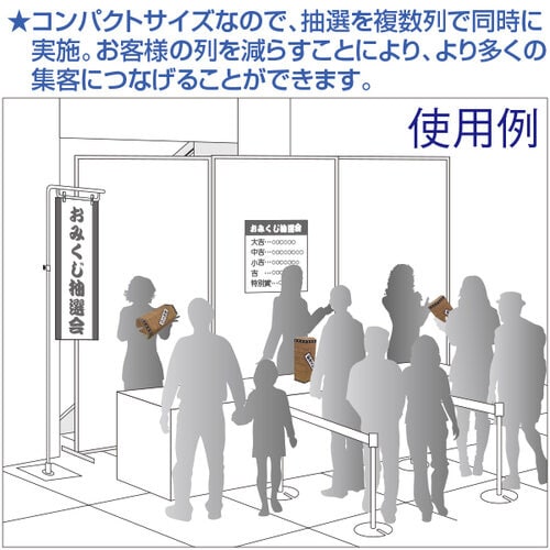 オリジナルジャンボおみくじ(ハーフサイズ)