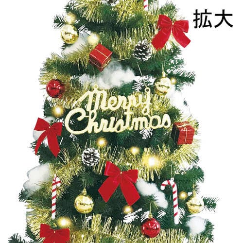 180cmクリスマスツリーセット