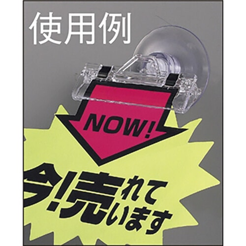 吸盤付きクリップ(横型クリップ) ×10個