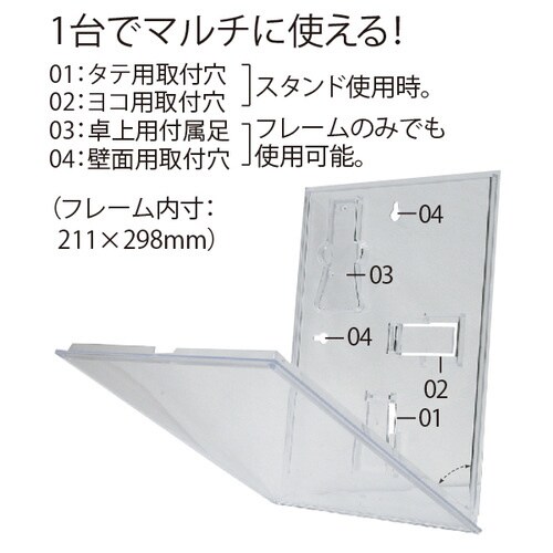 A4マルチメディアスタンド (黒)