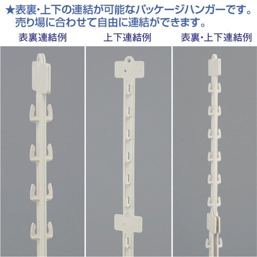 コネクトハンガー ×5個
