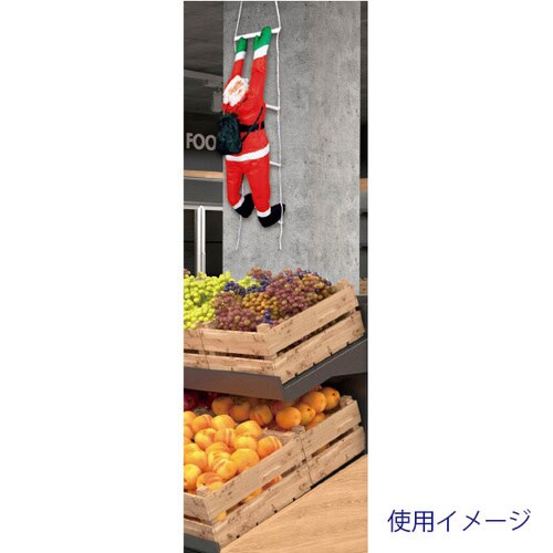 80cmはしごサンタ