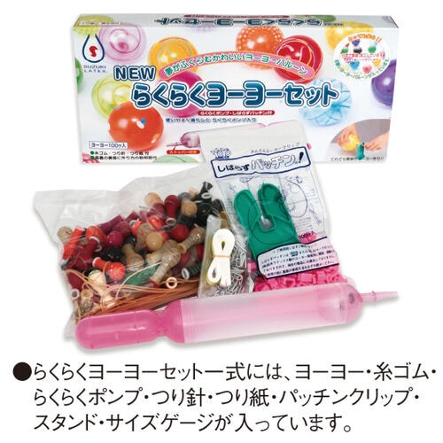 ヨーヨーつり大会(100人用)