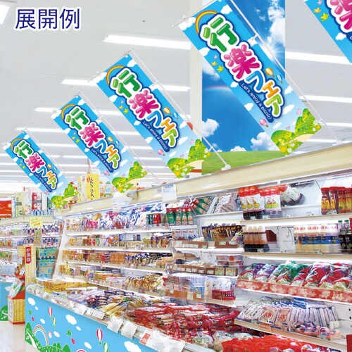 オリジナルマグネットポップ(ロング)