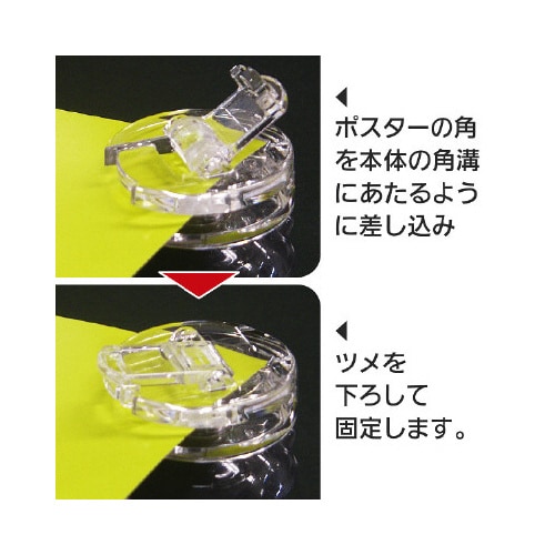 ポスタークリップ 吸盤タイプ(4個組) ×3セット