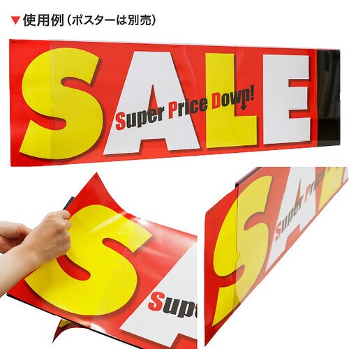 パラポスター用パネルケース(両面)