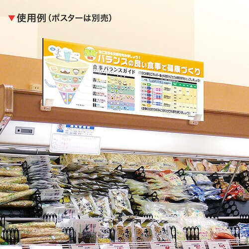 パラポスター用パネルケース(両面)