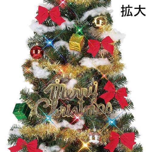 180cmファミリーツリーセット