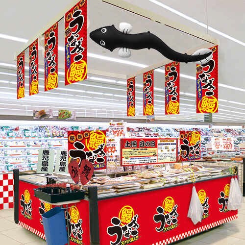 ジャンボスタミナうなちゃん