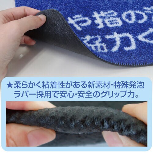 アルコール飛散防止マット