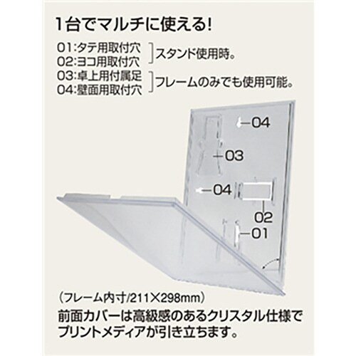 A4マルチメディアスタンド