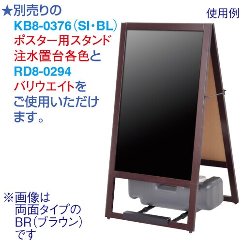 マーカー用スタンド看板(片面) ホワイト