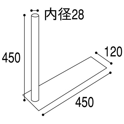ポール立て(タイヤ踏式)