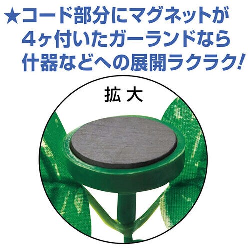 ポトスガーランド(マグネットタイプ) ×2本