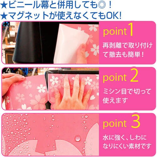 かんたんロール幕今夜はお鍋