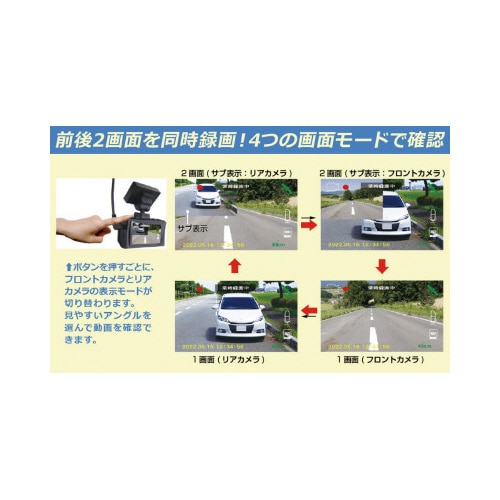 2カメラ ドライブレコーダー