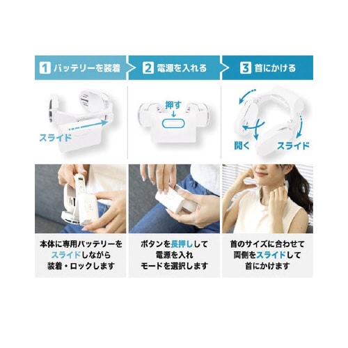 ネッククーラーSlimホワイト