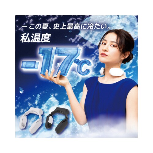 ネッククーラーSlimホワイト