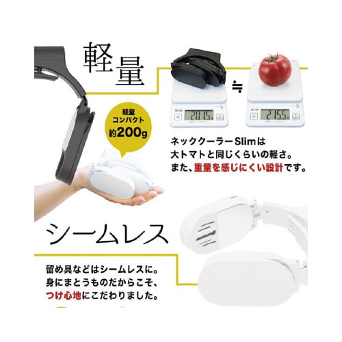 ネッククーラーSlimホワイト