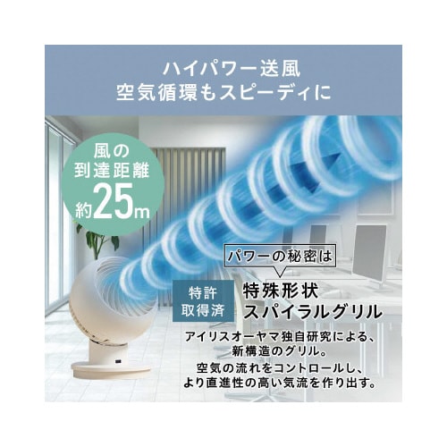 サーキュレーターアイ 18畳 上下左右首振り