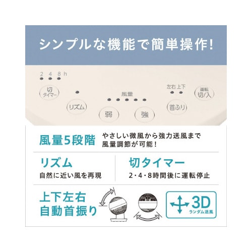 サーキュレーターアイ 18畳 上下左右首振り
