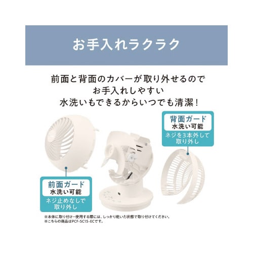 サーキュレーターアイ 18畳 上下左右首振り