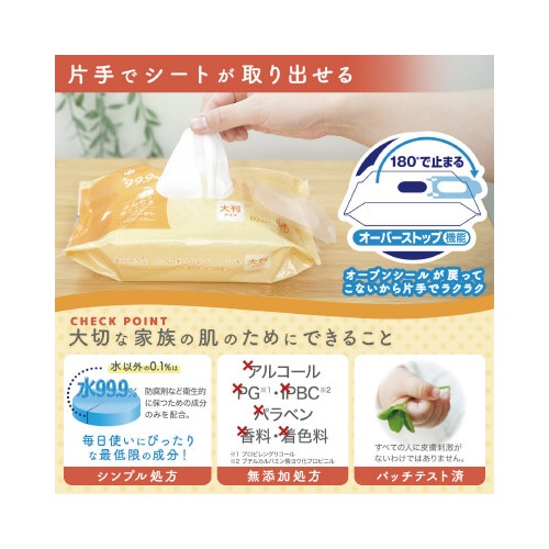 NC水99.9 おしりふき 大判 60枚